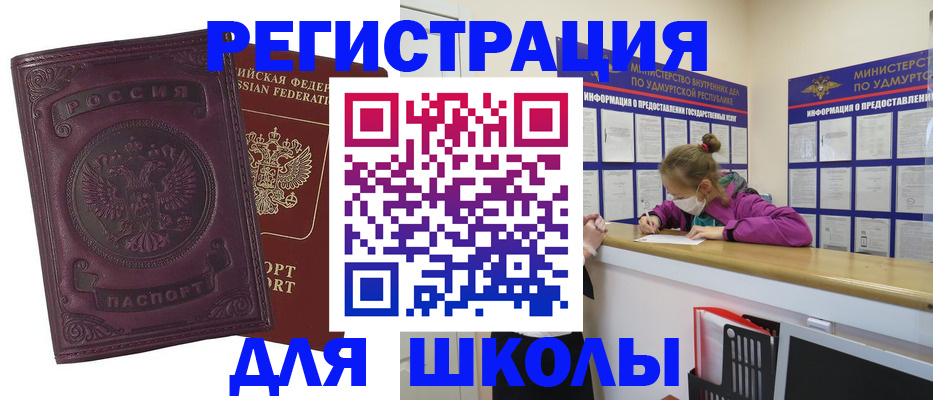 временная регистрация для всех в Горнозаводске