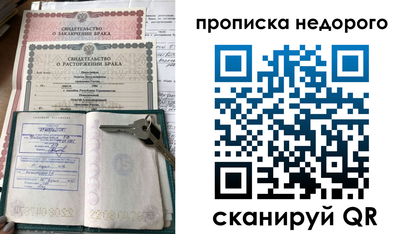 прописка в Горнозаводске