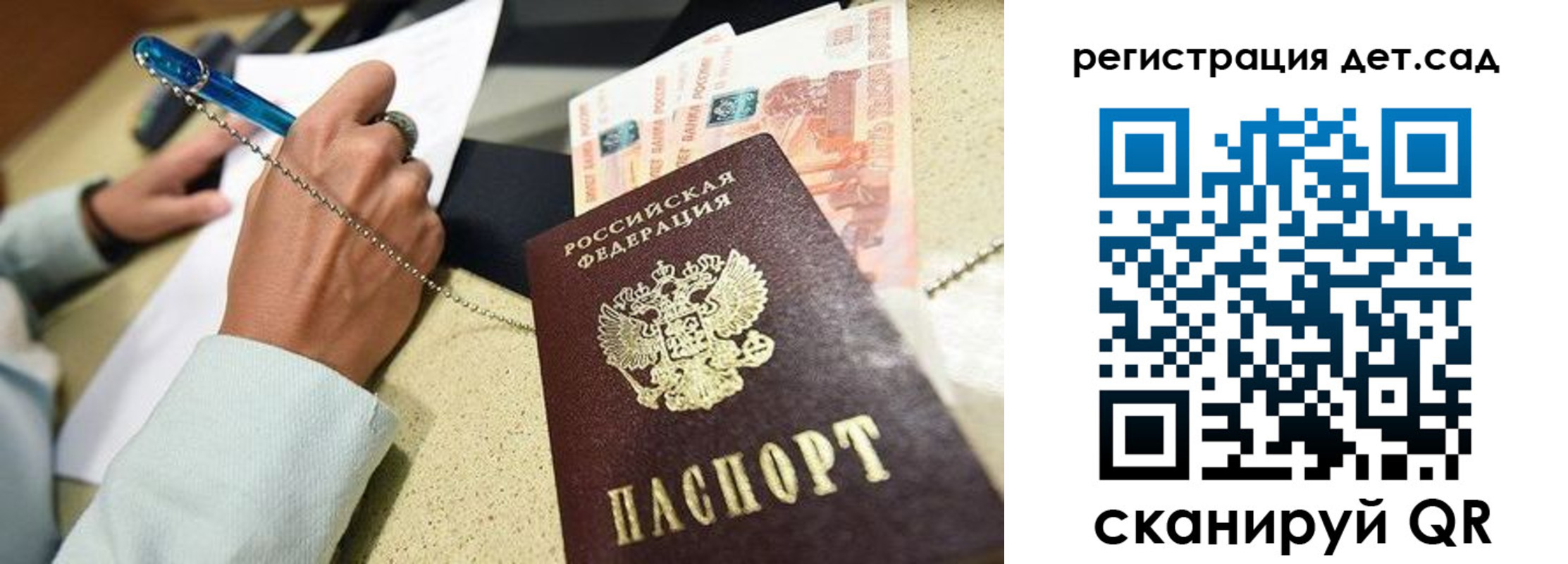 регистрация для школы в Горнозаводске