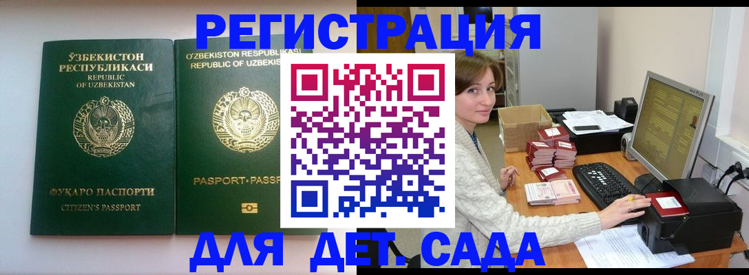 купить прописку в Горнозаводске