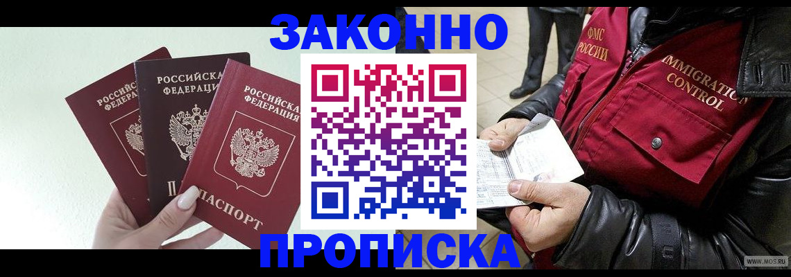 временная регистрация для всех в Горнозаводске