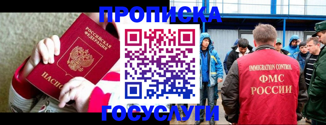 прописка регистрация в Горнозаводске