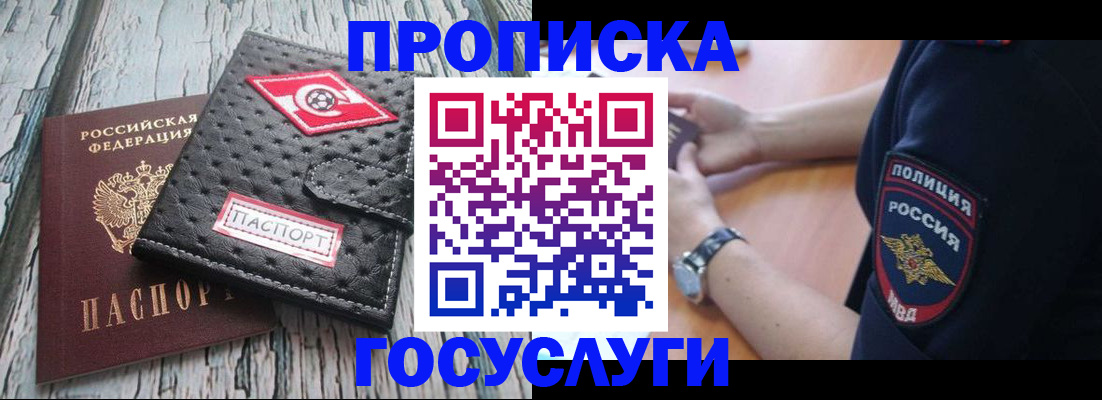 прописка гарантия в Горнозаводске