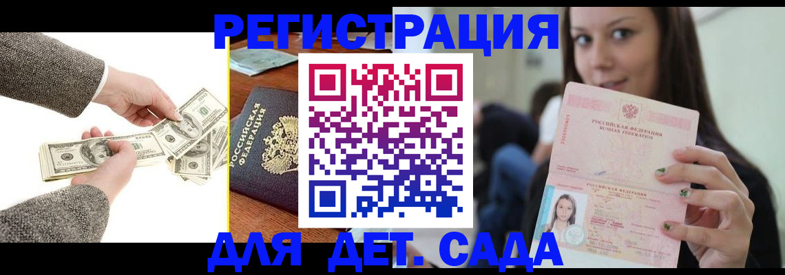 прописка поиск в Горнозаводске