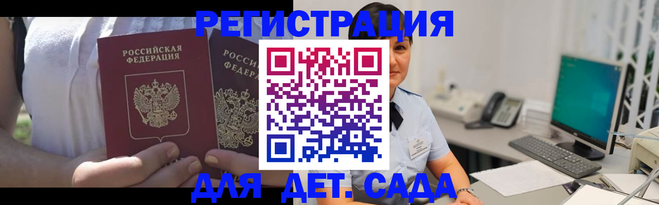временная прописка в Горнозаводске
