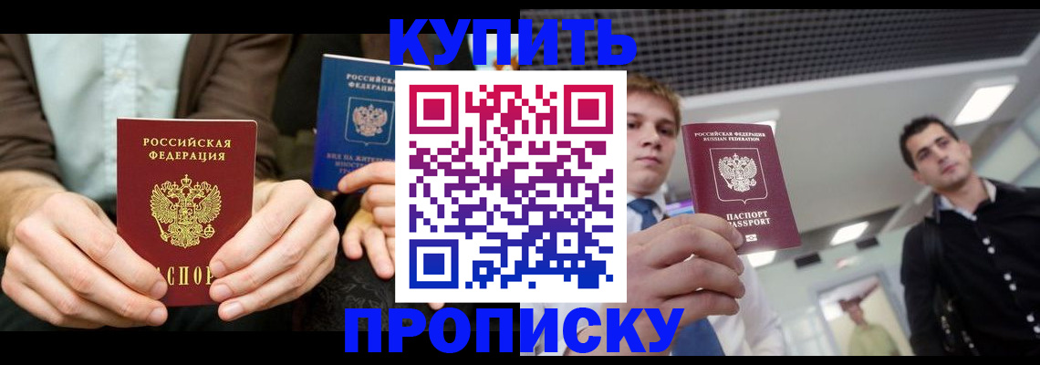 прописка иностранных граждан в Горнозаводске