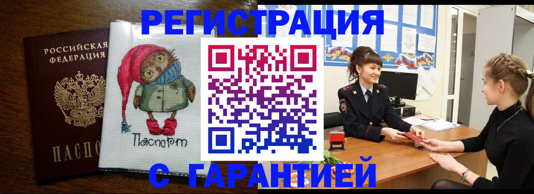 прописка регистрация в Горнозаводске