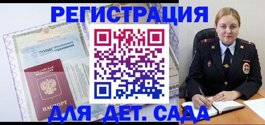 регистрация в Горнозаводске