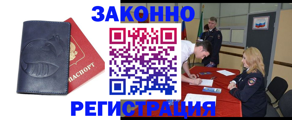 прописка штамп в Горнозаводске