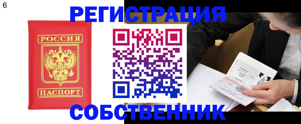 временная регистрация поиск в Горнозаводске