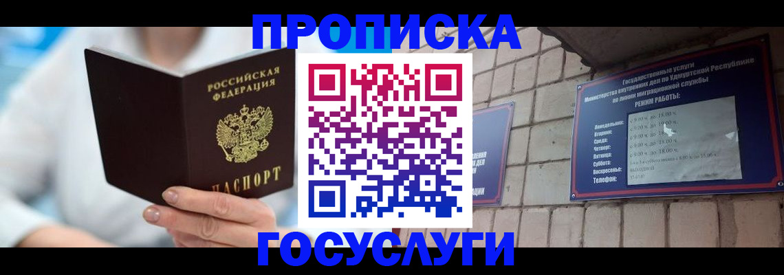 прописка ребенка в Горнозаводске
